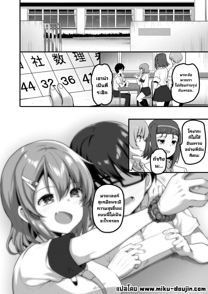 ติวนี้เพื่อเธอ ภาพ 36