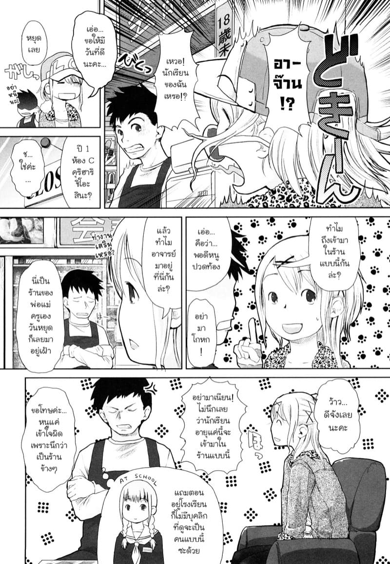 สรวงสวรรค์ของผู้ใหญ่ ภาพ 1