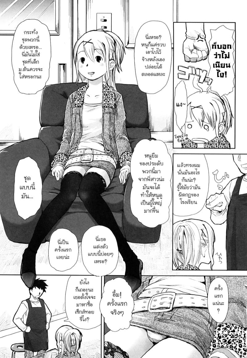 สรวงสวรรค์ของผู้ใหญ่ ภาพ 2