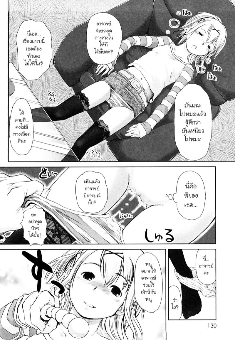 สรวงสวรรค์ของผู้ใหญ่ ภาพ 7