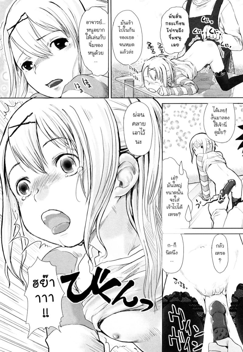 สรวงสวรรค์ของผู้ใหญ่ ภาพ 10