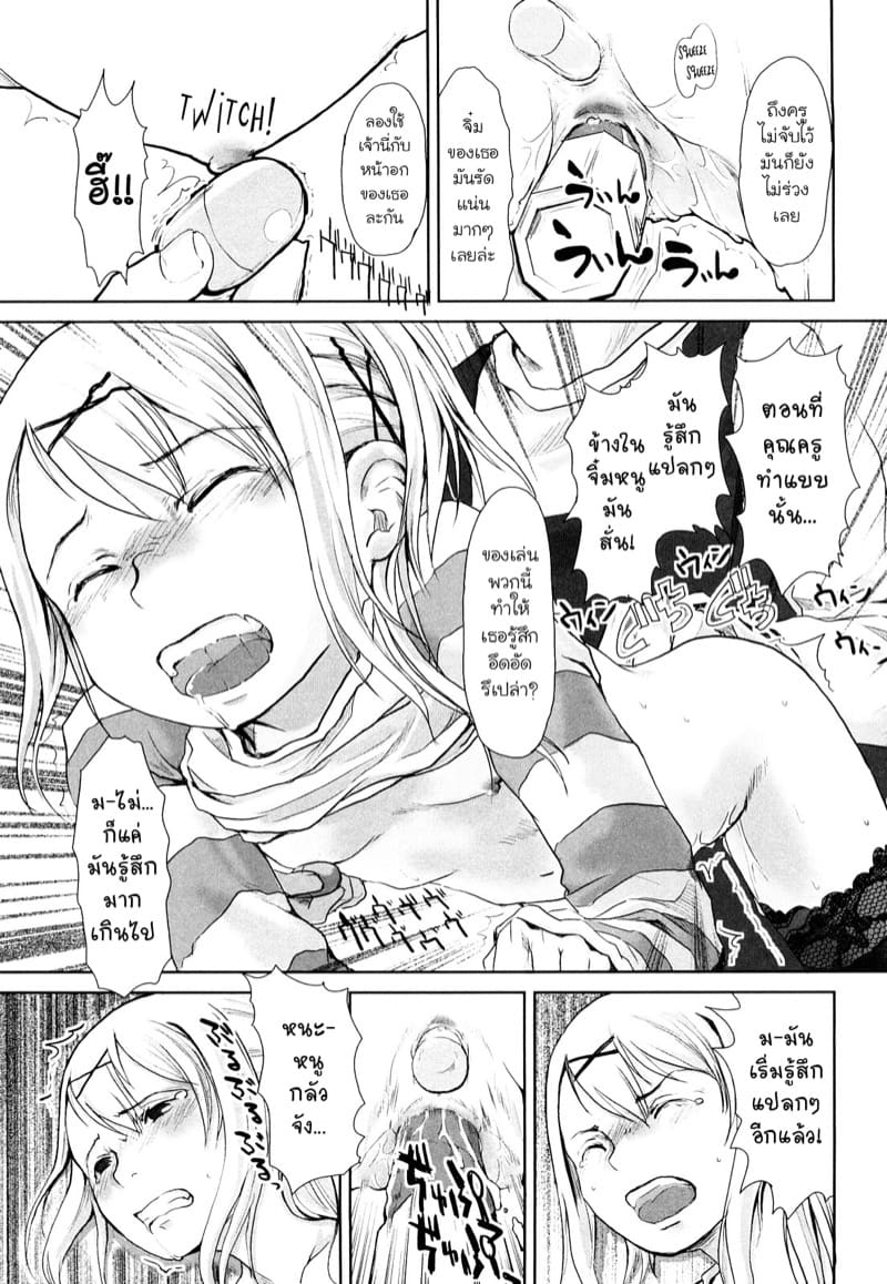 สรวงสวรรค์ของผู้ใหญ่ ภาพ 12