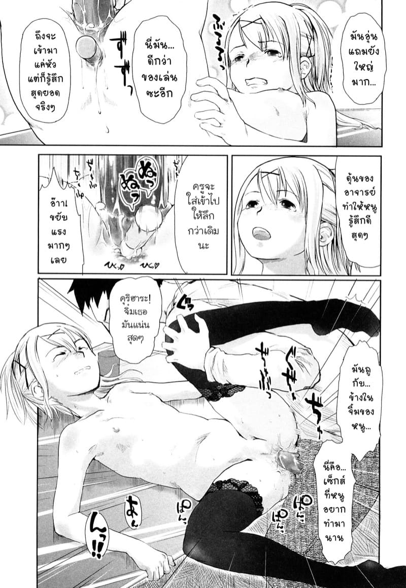 สรวงสวรรค์ของผู้ใหญ่ ภาพ 16