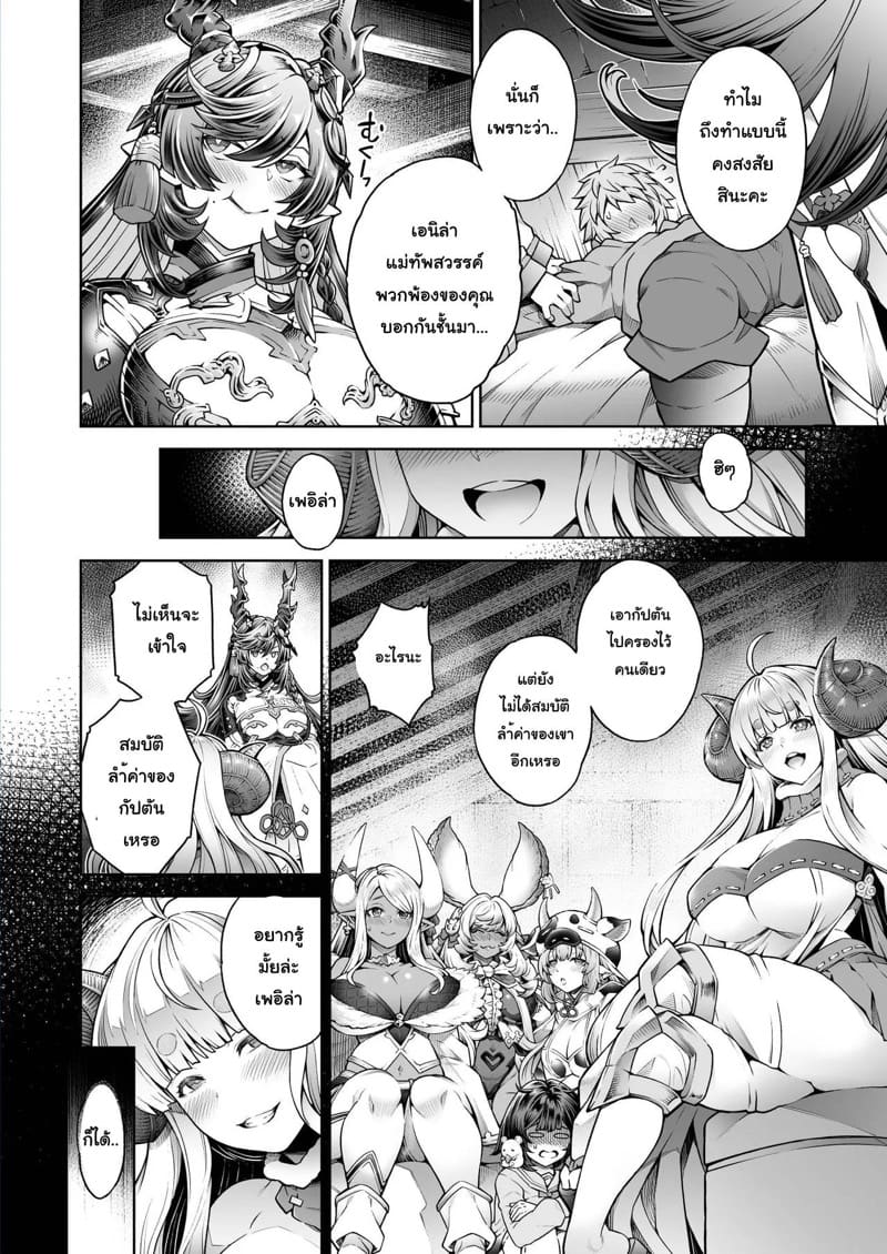 สมบัติล้ำค่าของกัปตัน ภาพ 1