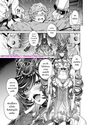 โดจิน สมบัติล้ำค่าของกัปตัน แนว very long hair แปลไทย