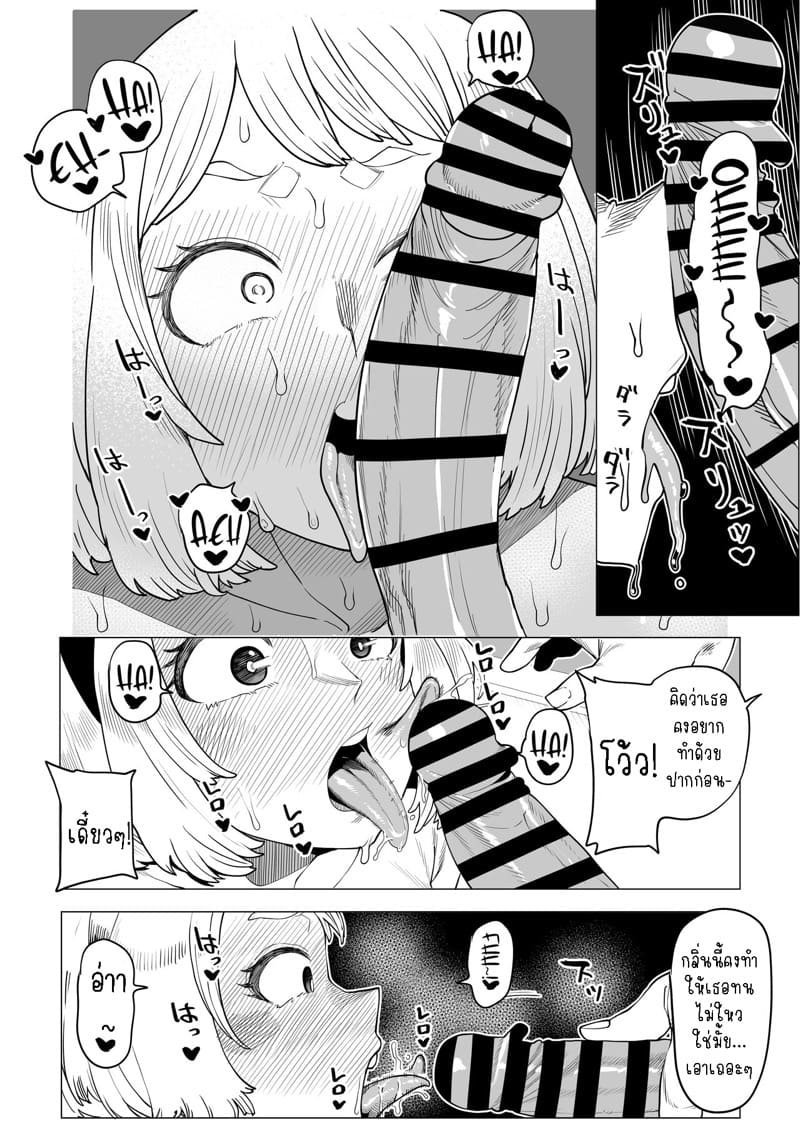 หนุ่มพลังม้า 12 - อุรารากะ ภาพ 3