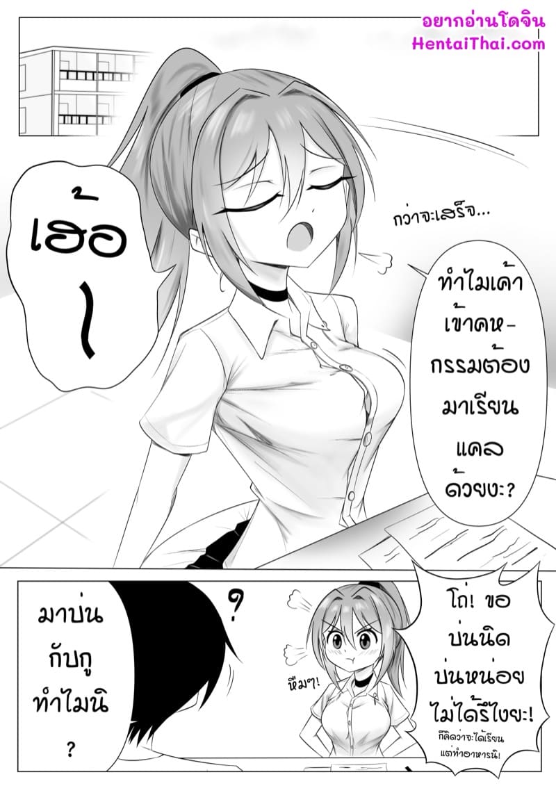 วุ่นรักสาวคหกาม ภาพ 1