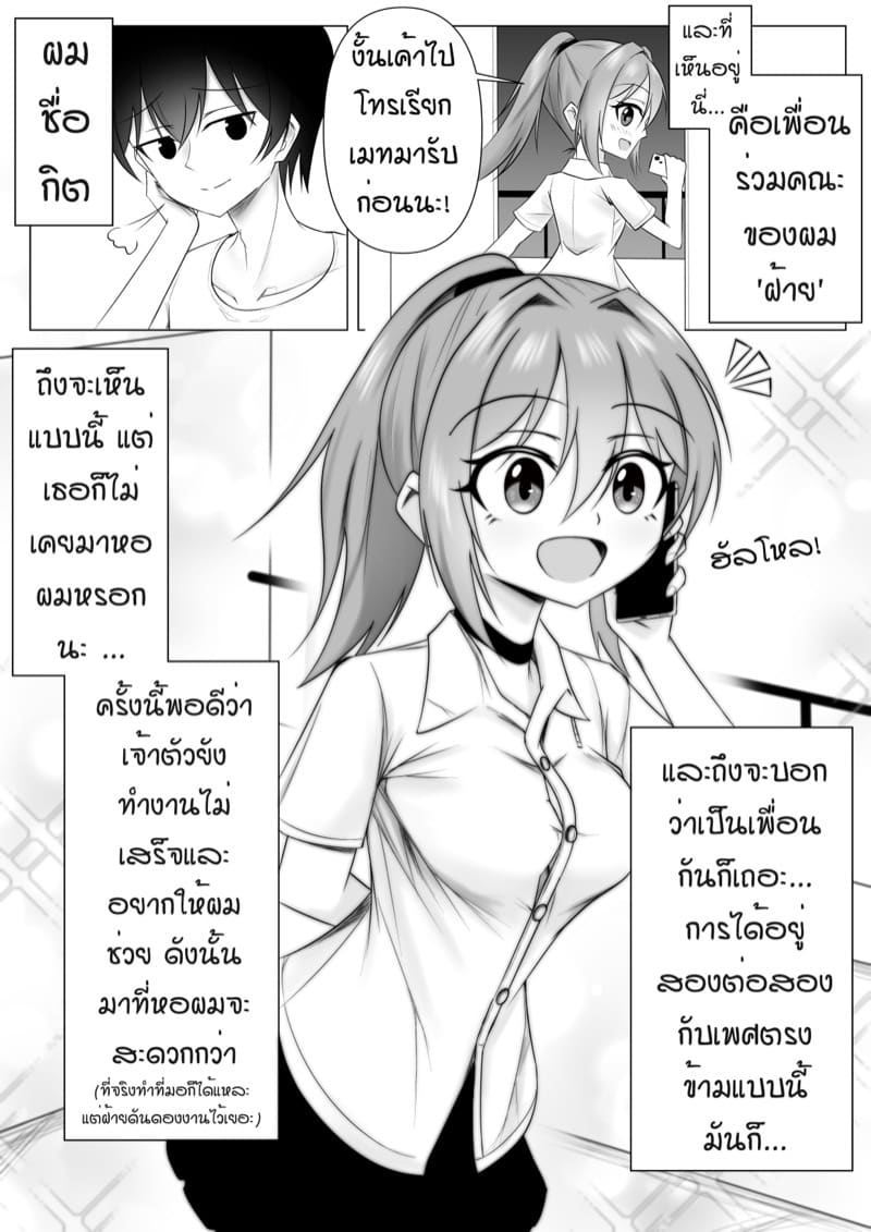 วุ่นรักสาวคหกาม ภาพ 2