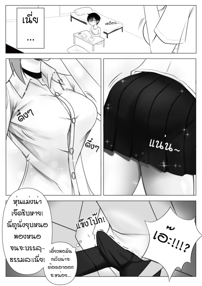 วุ่นรักสาวคหกาม ภาพ 3