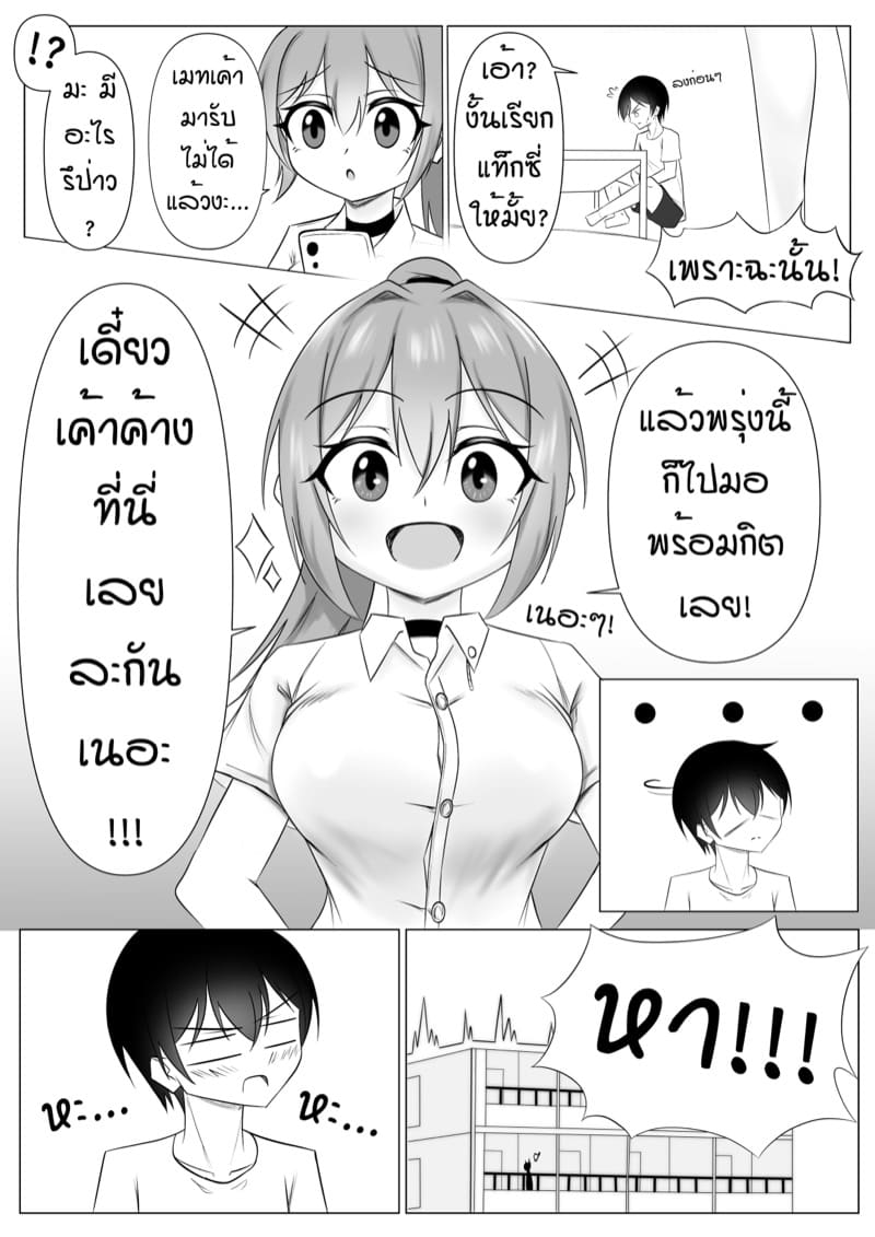 วุ่นรักสาวคหกาม ภาพ 4