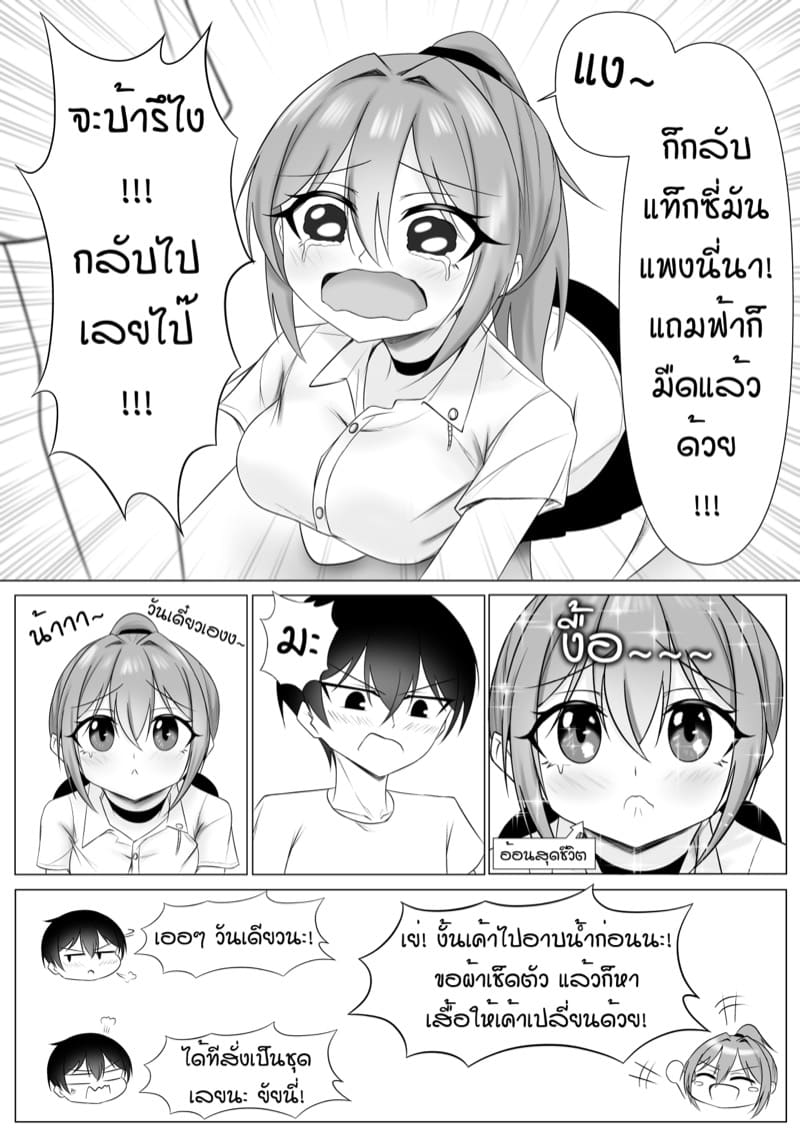 วุ่นรักสาวคหกาม ภาพ 5