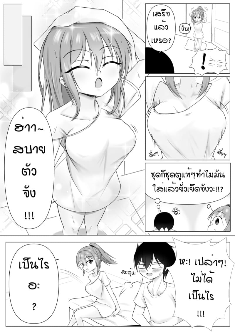 วุ่นรักสาวคหกาม ภาพ 6