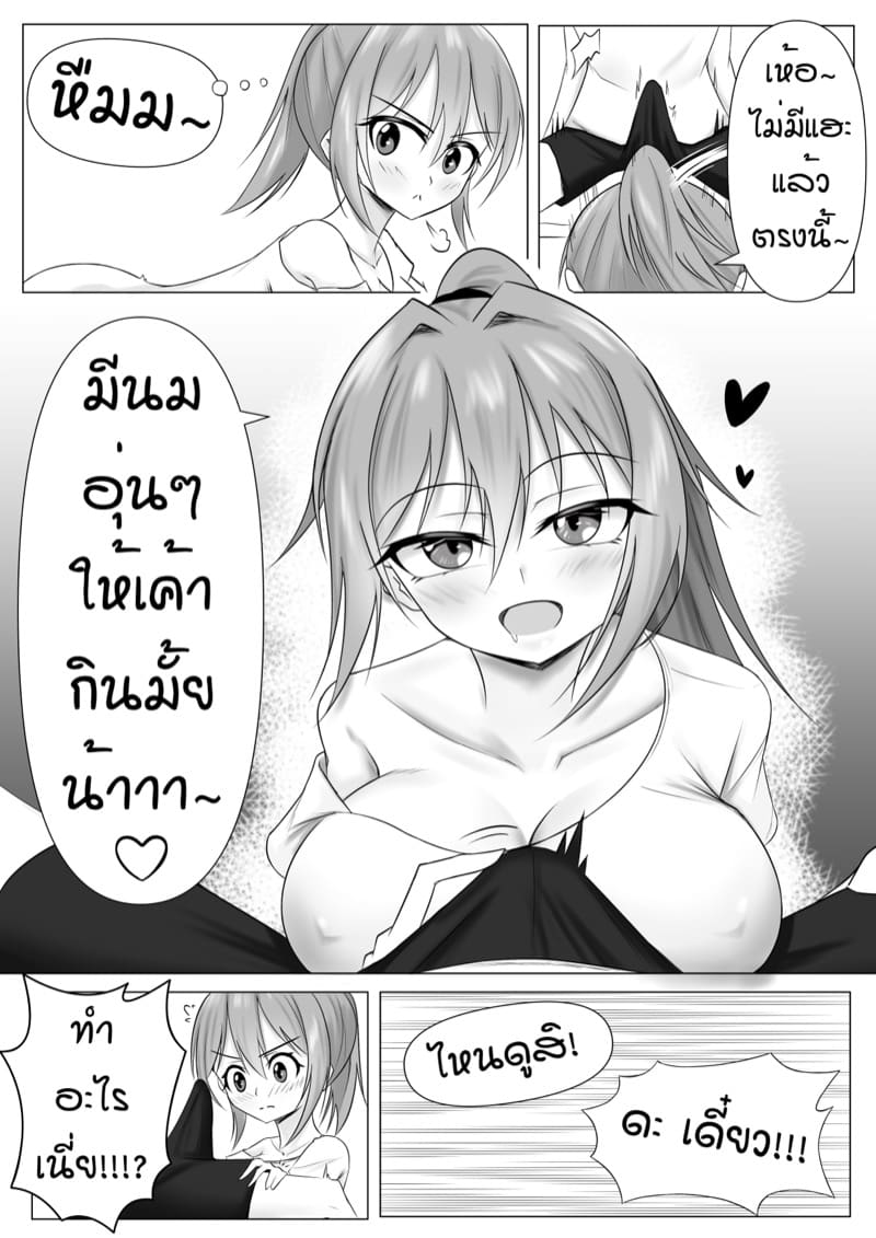 วุ่นรักสาวคหกาม ภาพ 8