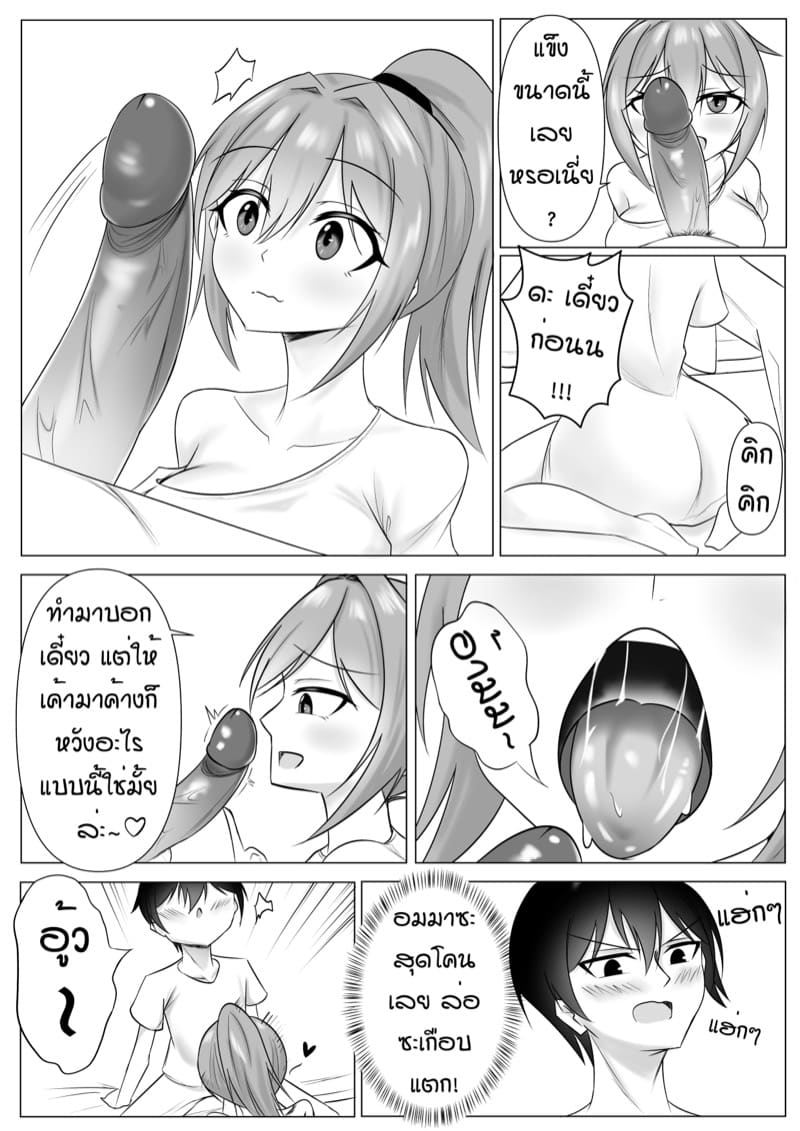 วุ่นรักสาวคหกาม ภาพ 9