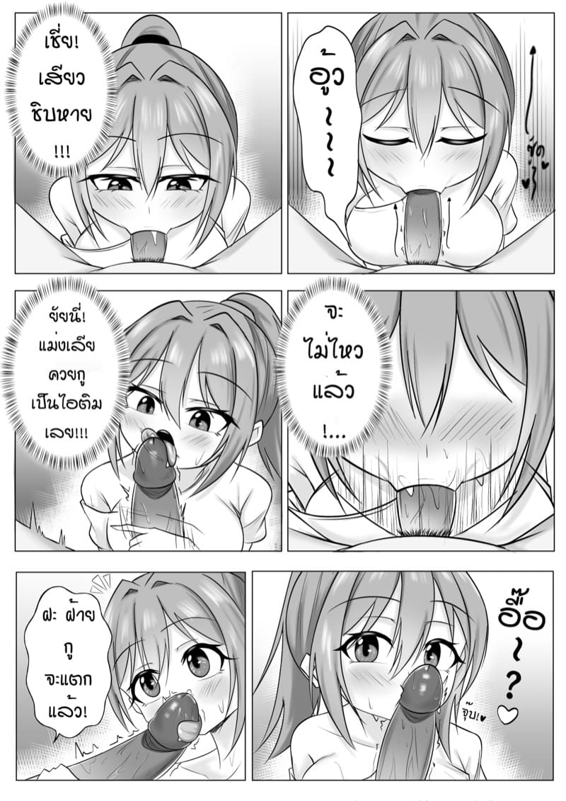 วุ่นรักสาวคหกาม ภาพ 10