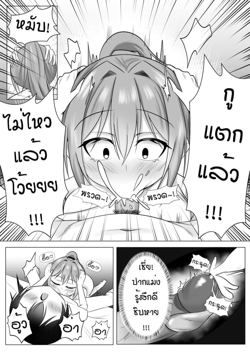 วุ่นรักสาวคหกาม ภาพ 11