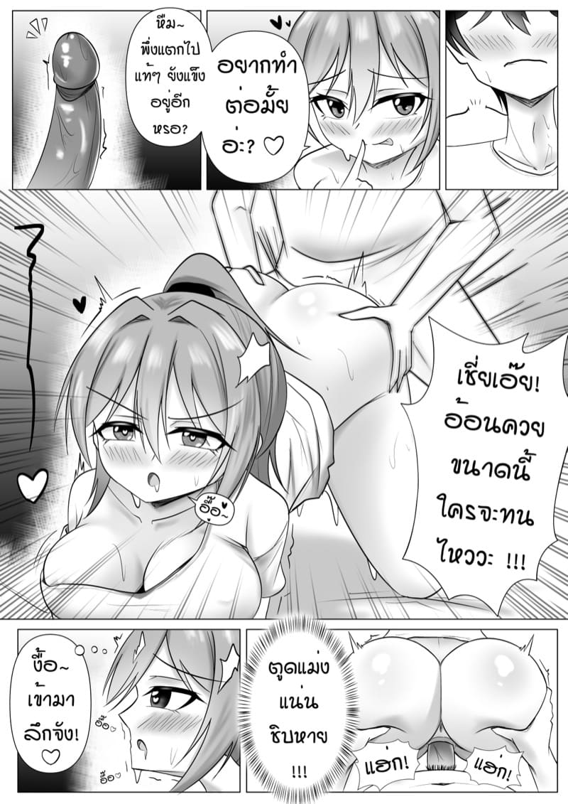 วุ่นรักสาวคหกาม ภาพ 13