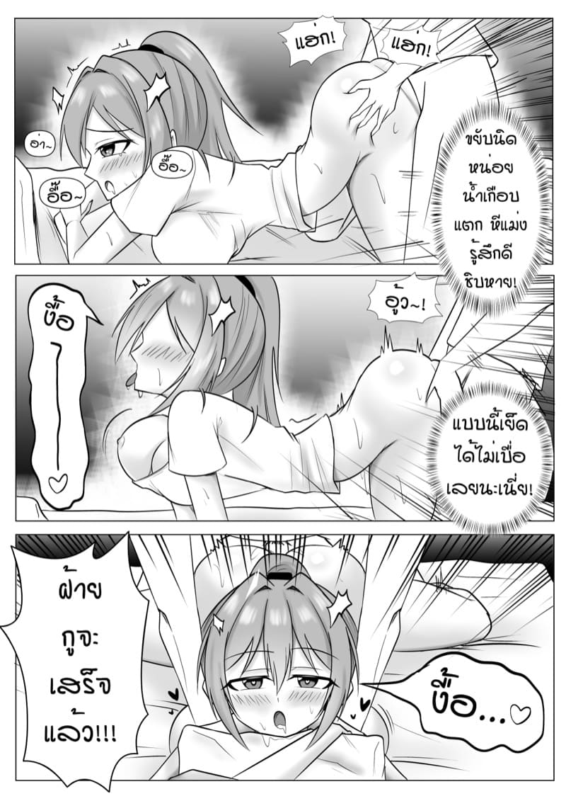 วุ่นรักสาวคหกาม ภาพ 14