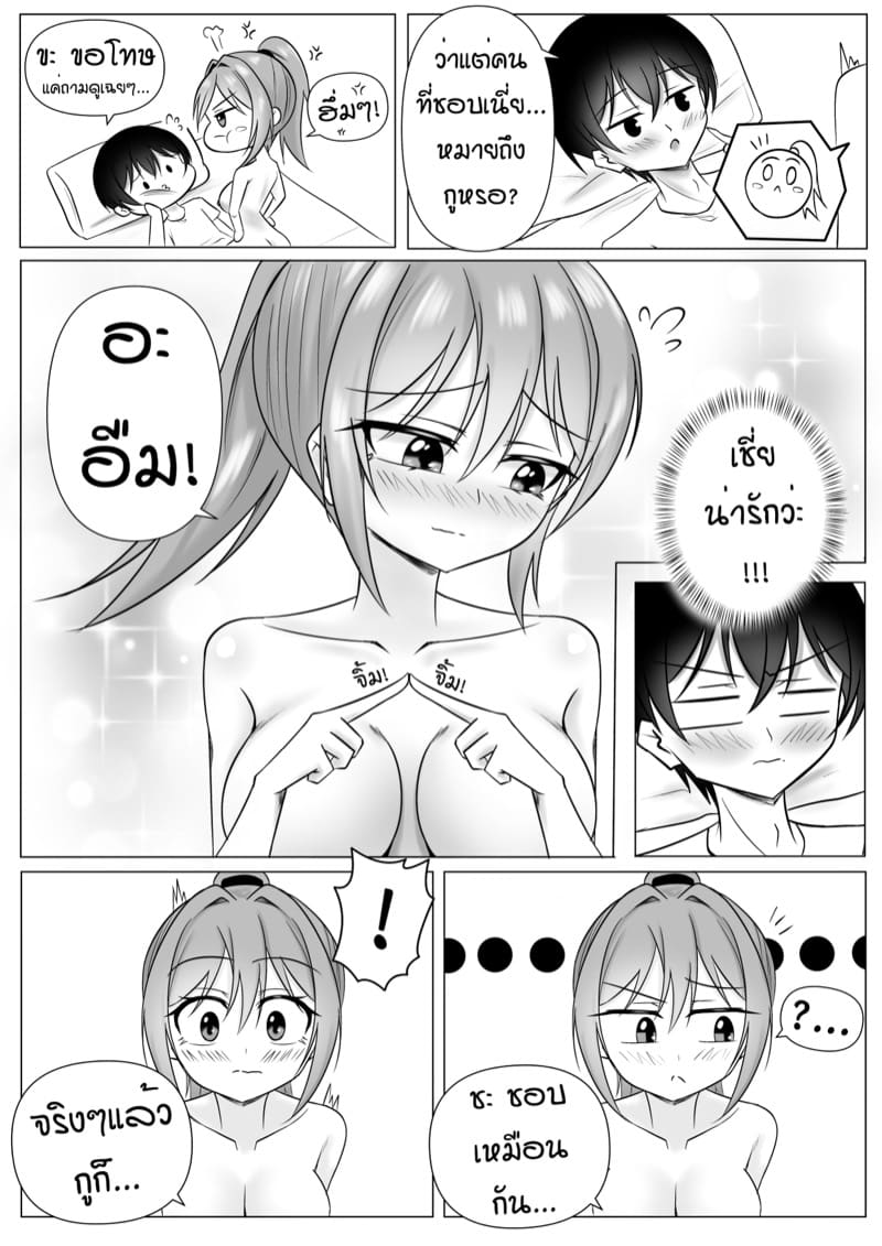 วุ่นรักสาวคหกาม ภาพ 17