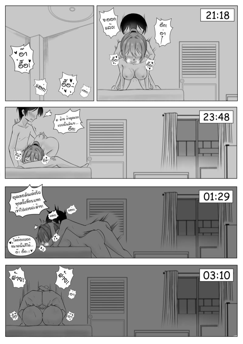 วุ่นรักสาวคหกาม ภาพ 19