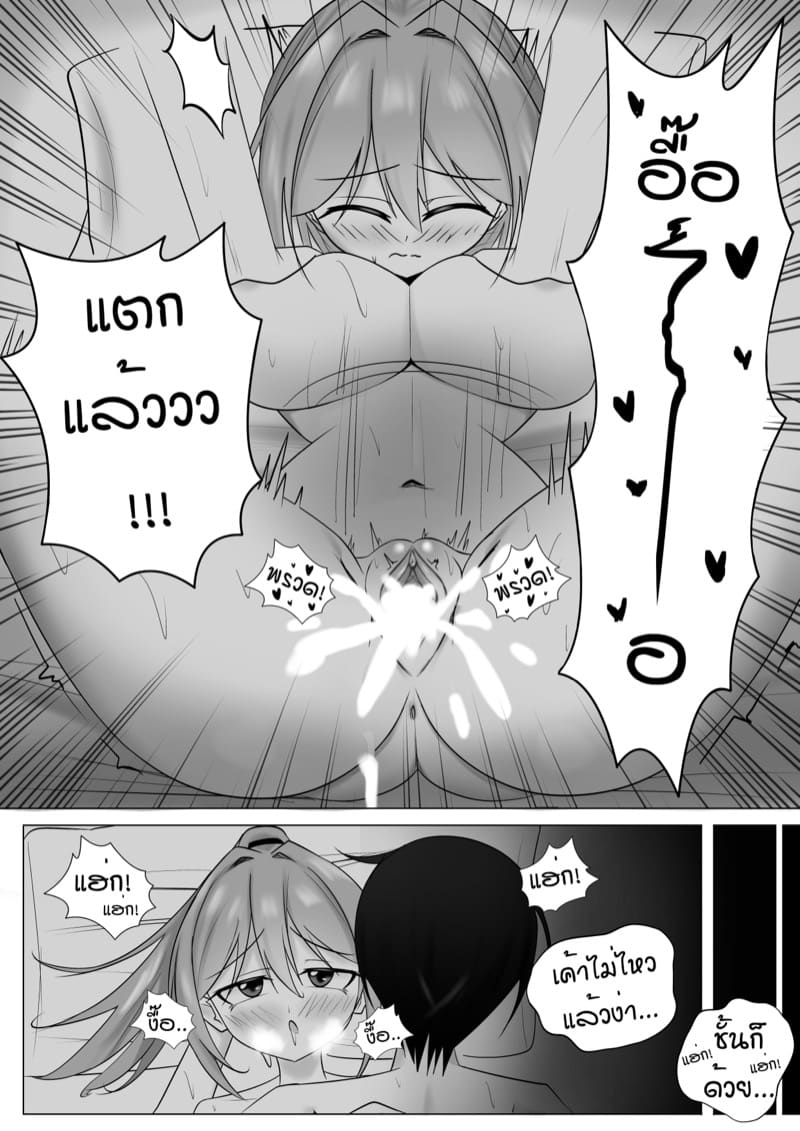 วุ่นรักสาวคหกาม ภาพ 21