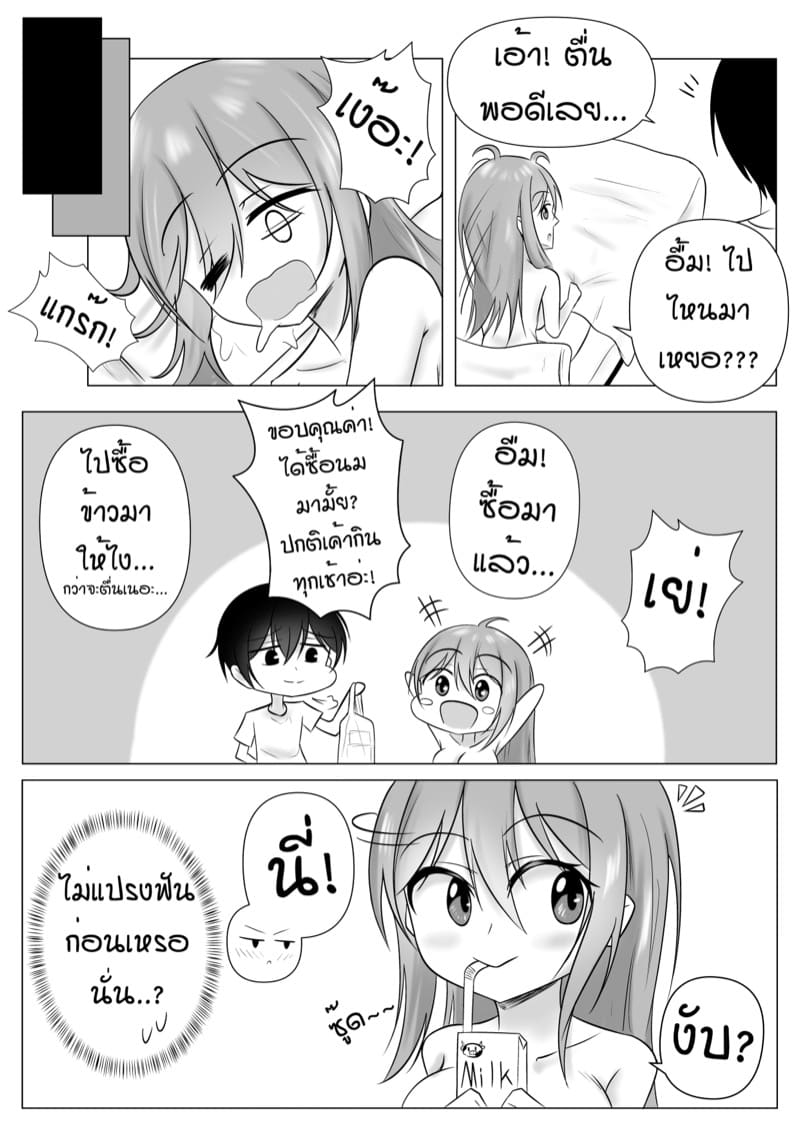 วุ่นรักสาวคหกาม ภาพ 22