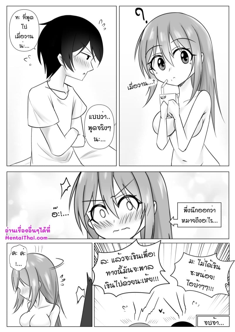 วุ่นรักสาวคหกาม ภาพ 23