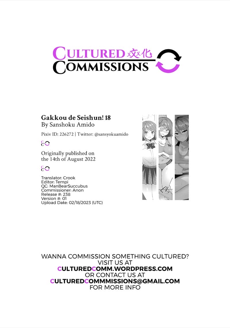 เพราะคลิปนั้นที่หลุดไป ภาพ 26