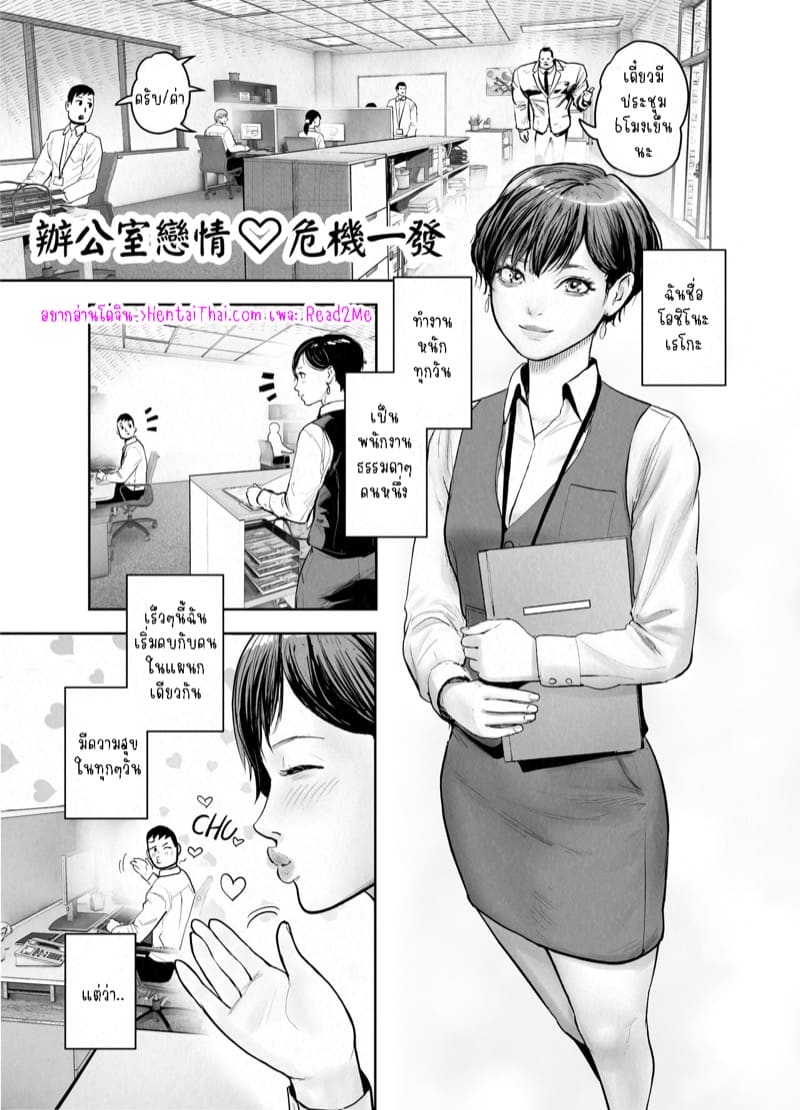 แอบรักอย่าให้ใครรู้ ภาพ 1