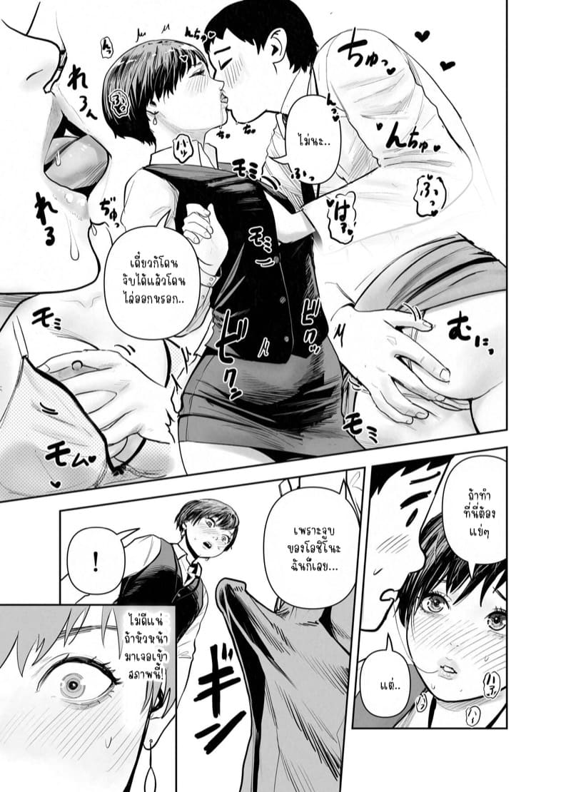 แอบรักอย่าให้ใครรู้ ภาพ 3