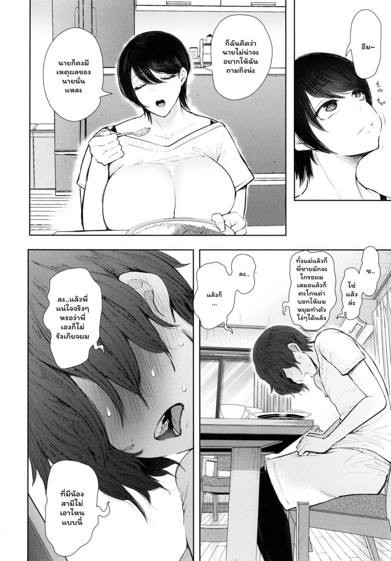 แฟนของพี่ 1 ภาพ 5