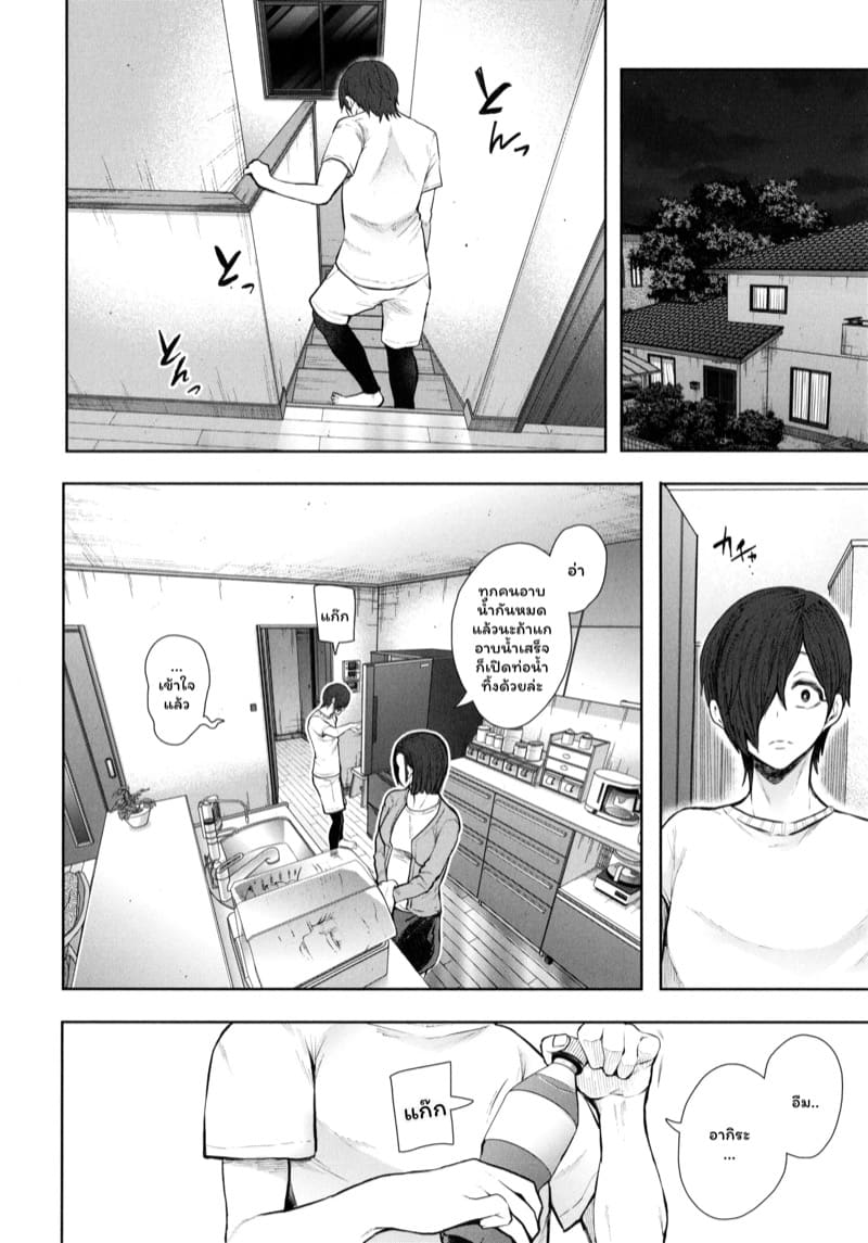 แฟนของพี่ 1 ภาพ 7