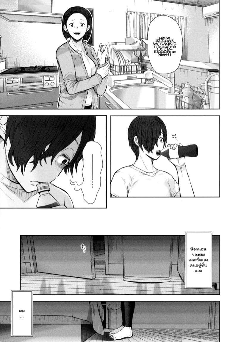 แฟนของพี่ 1 ภาพ 8