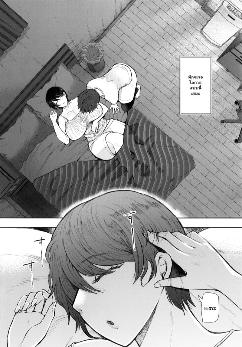 แฟนของพี่ 1 ภาพ 9