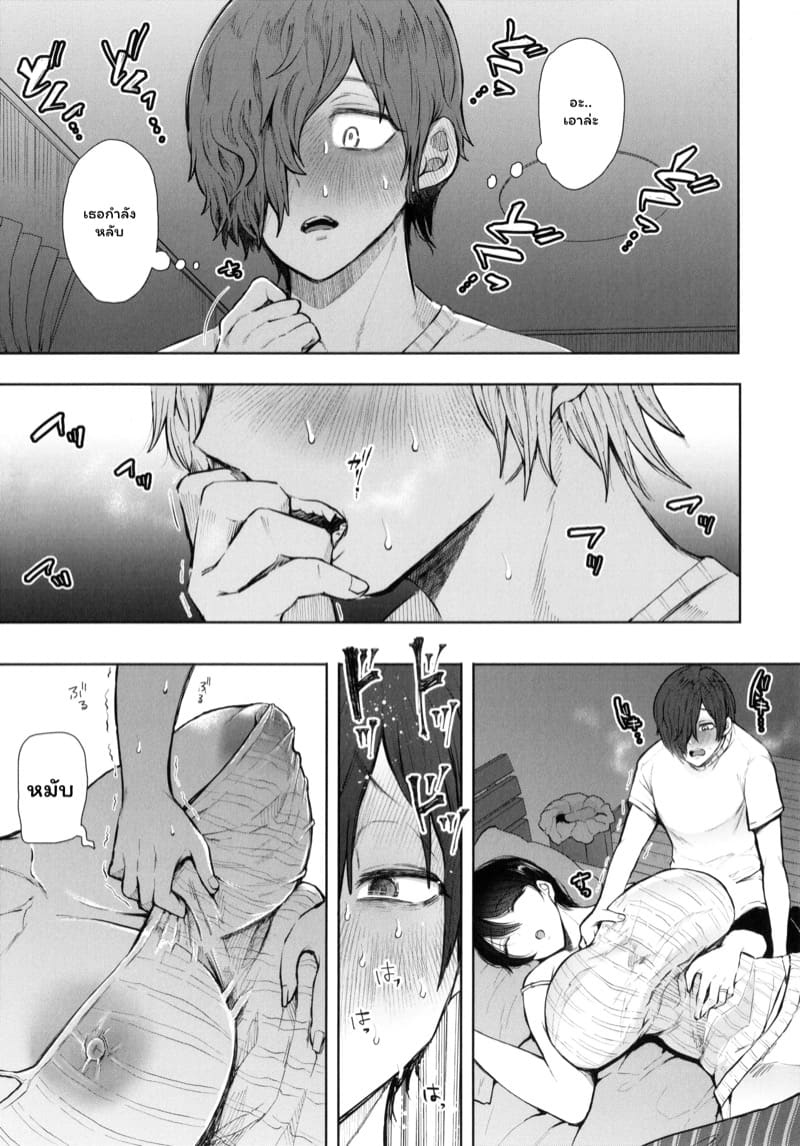 แฟนของพี่ 1 ภาพ 10