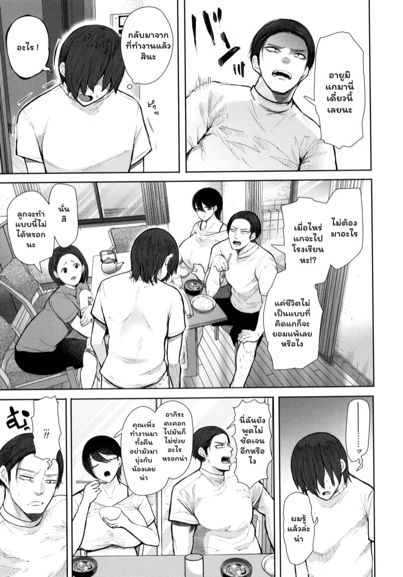 แฟนของพี่ 1 ภาพ 16