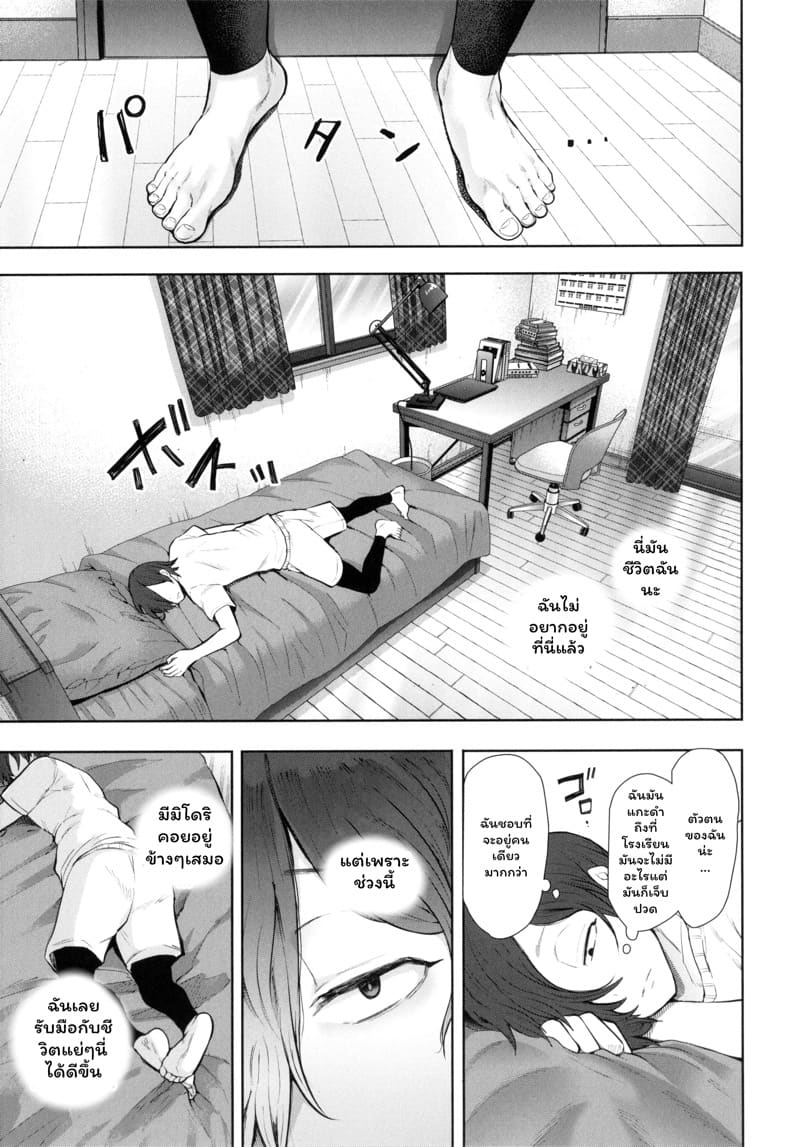 แฟนของพี่ 1 ภาพ 18