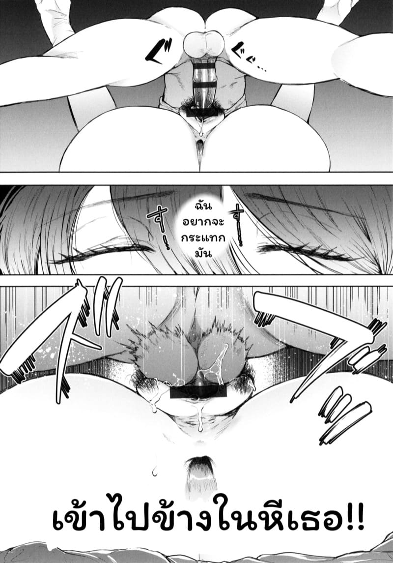 แฟนของพี่ 1 ภาพ 26