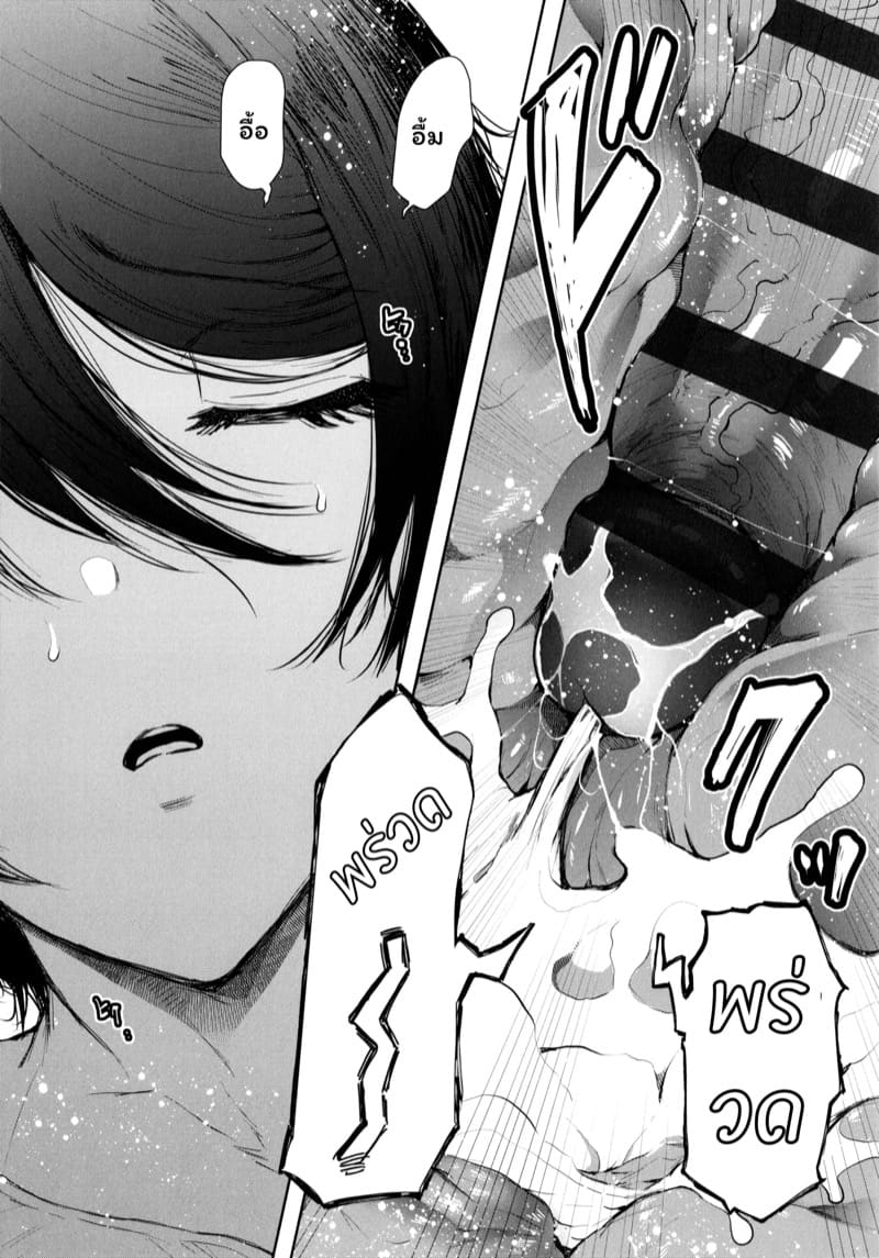 แฟนของพี่ 1 ภาพ 27