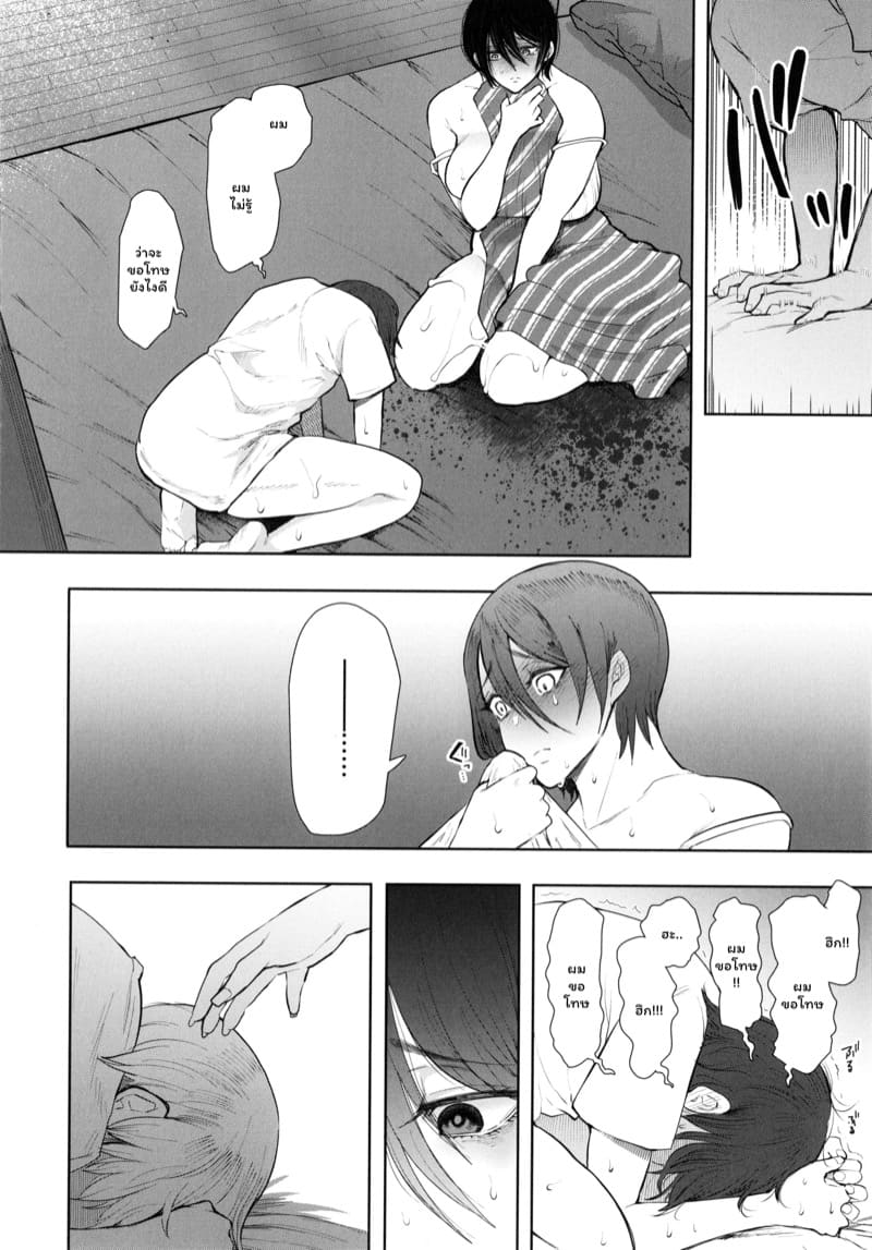 แฟนของพี่ 1 ภาพ 33