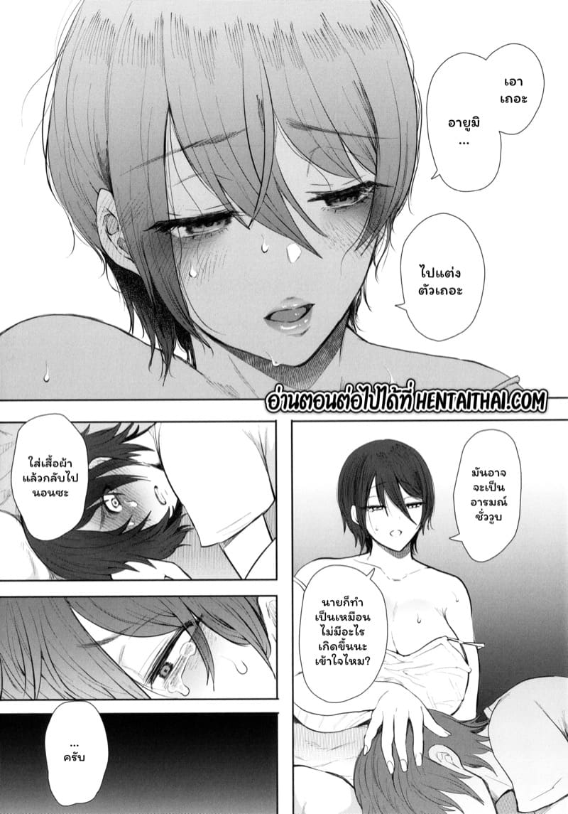 แฟนของพี่ 1 ภาพ 34