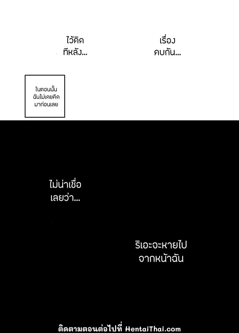 กับเธอไม่ง่าย แต่ได้เพราะแอป 3.2 ภาพ 32