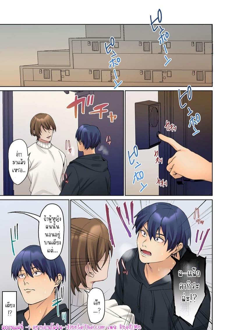 หนุ่มนักเขียนกับเมดหน้าตาย 19 ภาพ 2