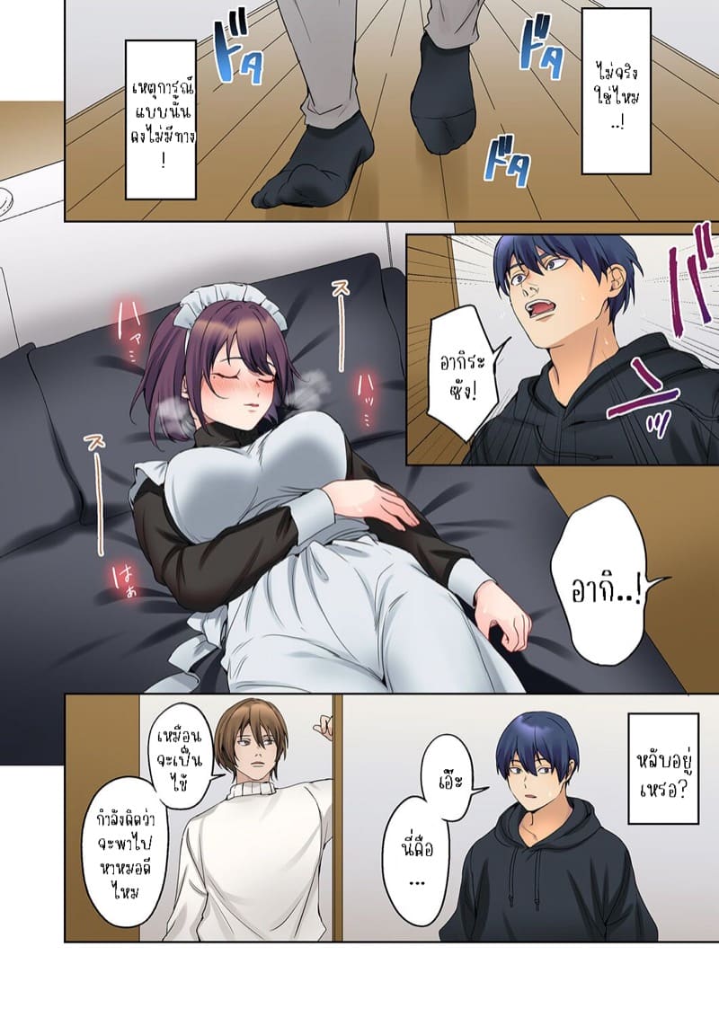 หนุ่มนักเขียนกับเมดหน้าตาย 19 ภาพ 3