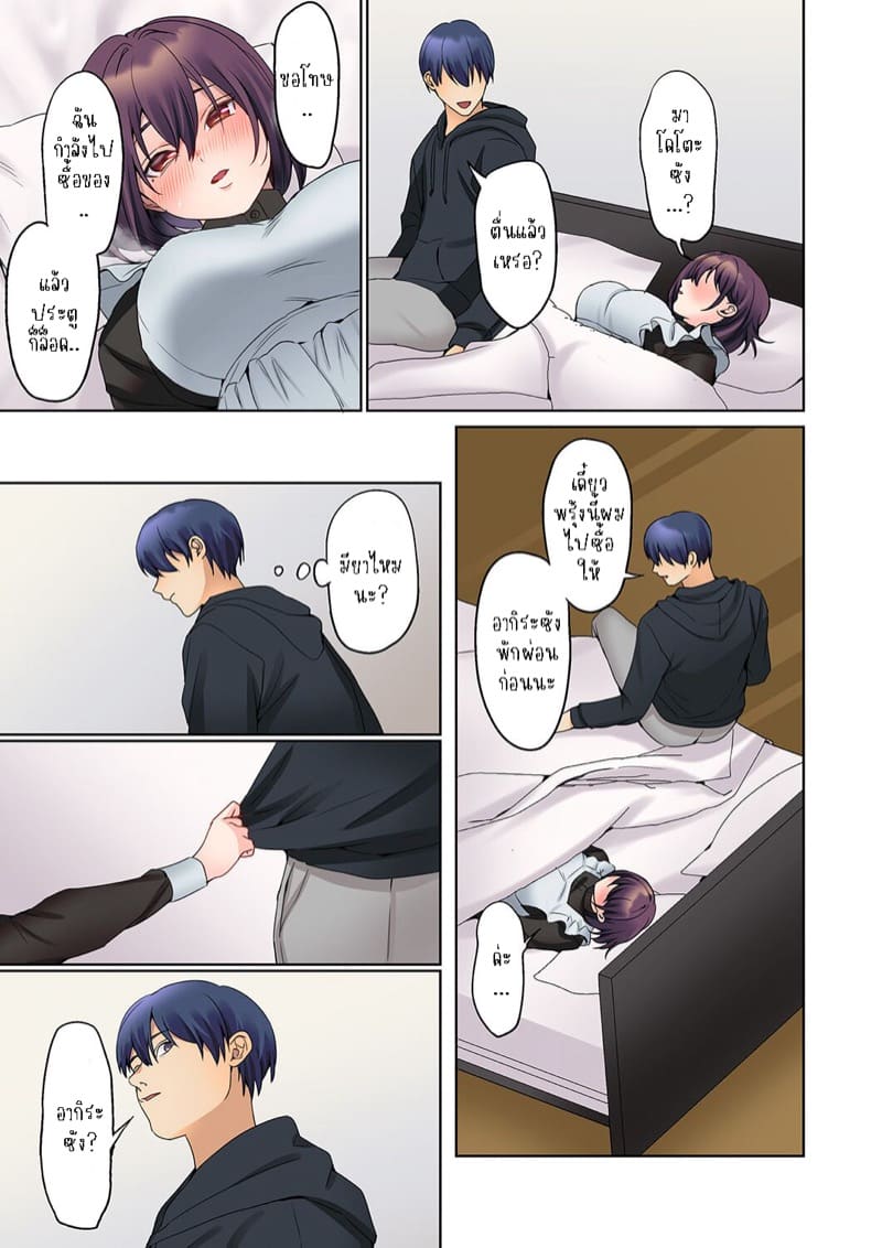 หนุ่มนักเขียนกับเมดหน้าตาย 19 ภาพ 6