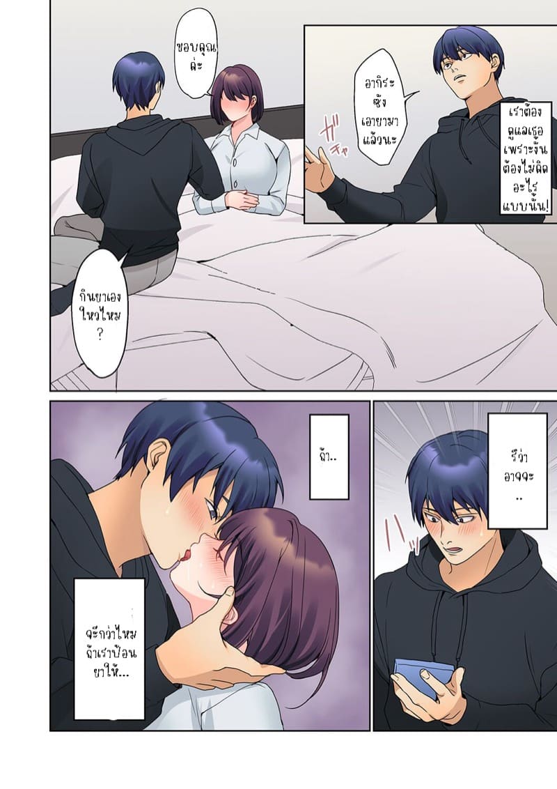 หนุ่มนักเขียนกับเมดหน้าตาย 19 ภาพ 13