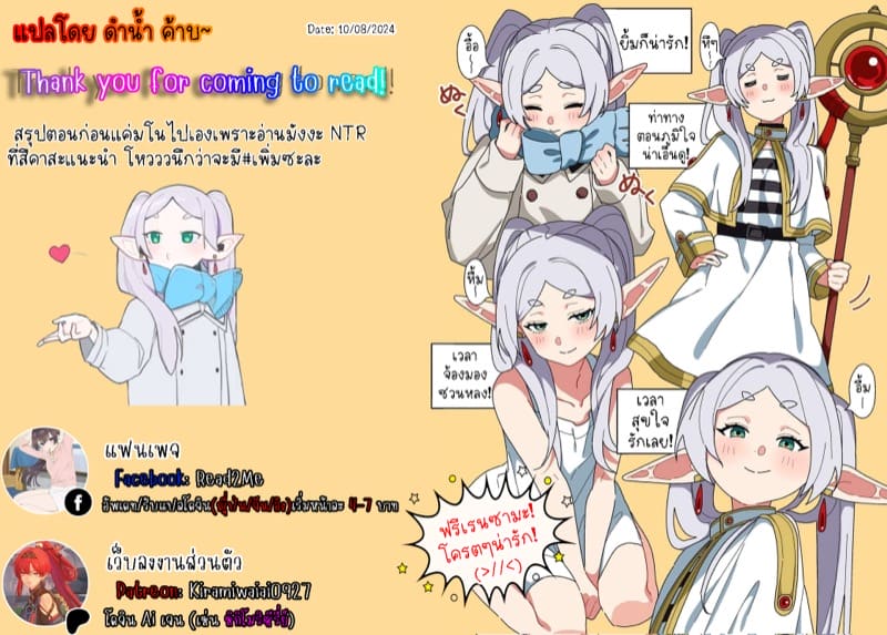 หนุ่มนักเขียนกับเมดหน้าตาย 19 ภาพ 27