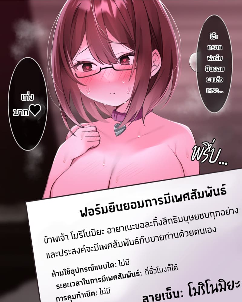ไดอารี่ฝึกคริสตอริส 7 จบ ภาพ 13