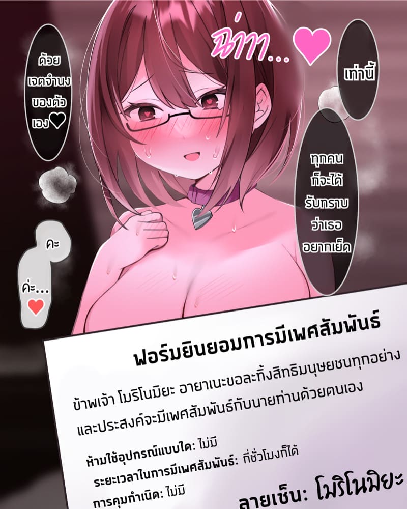 ไดอารี่ฝึกคริสตอริส 7 จบ ภาพ 14