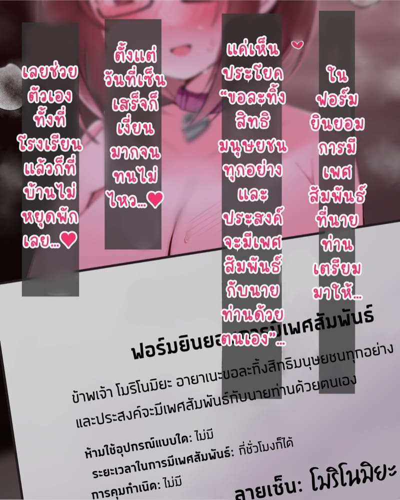ไดอารี่ฝึกคริสตอริส 7 จบ ภาพ 15